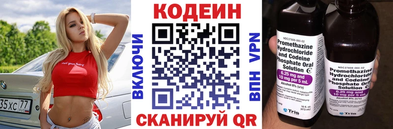 Кодеиновый сироп Lean Purple Drank  Кадников 